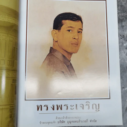 วิมานเมฆ Vimanmek June-July 2003 รูปที่ 11