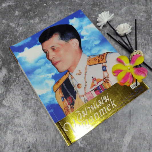 วิมานเมฆ Vimanmek June-July 2003 รูปที่ 1
