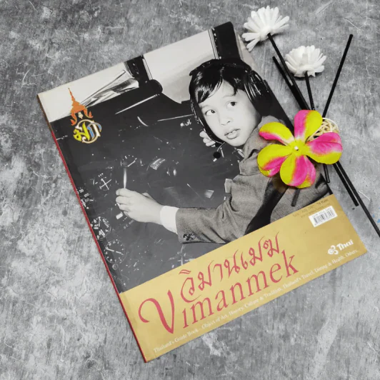 วิมานเมฆ Vimanmek June-July 2002 รูปที่ 1