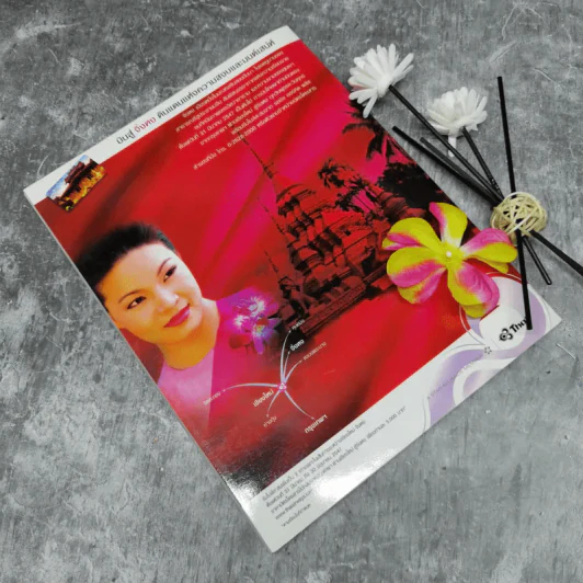 วิมานเมฆ Vimanmek April-May 2004 รูปที่ 2