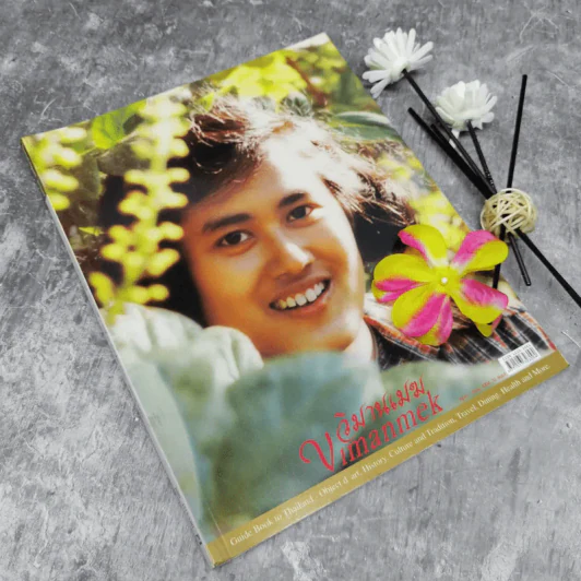วิมานเมฆ Vimanmek April-May 2004 รูปที่ 1