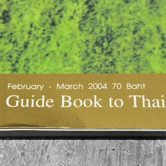 วิมานเมฆ Vimanmek February-March 2004 รูปที่ 8