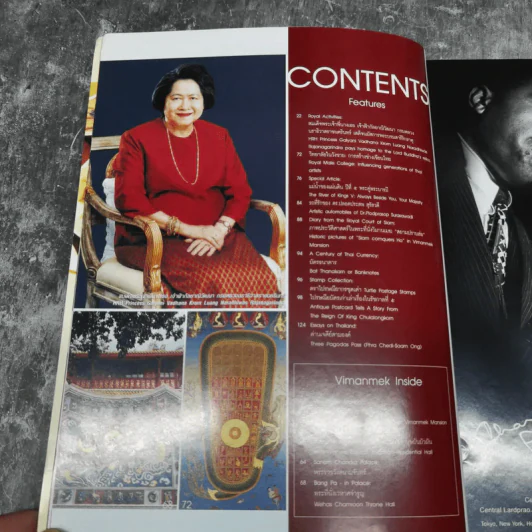 วิมานเมฆ Vimanmek February-March 2004 รูปที่ 4