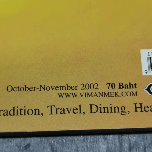 วิมานเมฆ Vimanmek October-November 2002 รูปที่ 7