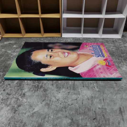 ร่มโพธิ์แก้ว ปีที่ 5 ฉบับที่ 26 มี.ค.-เม.ย.2541 รูปที่ 3