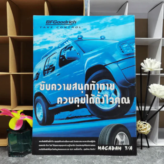 สารคดี ปีที่ 18 ฉบับที่ 212 ต.ค.2545 การเดินทางของก้อนหิน รูปที่ 2
