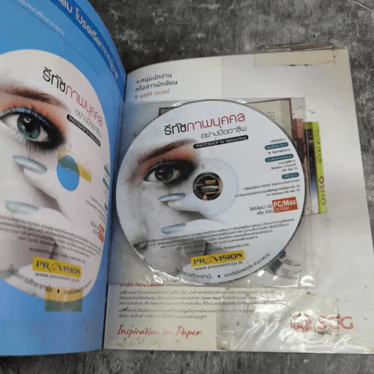 รีทัชภาพบุคคลแบบมืออาชีพ Photoshop for Retouching รูปที่ 18
