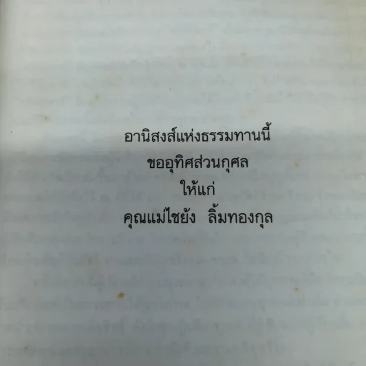 ประวัติท่านพระอาจารย์มั่น ภูริทัตตเถระ - ท่านอาจารย์พระมหาบัว ญาณสัมปันโน รูปที่ 11