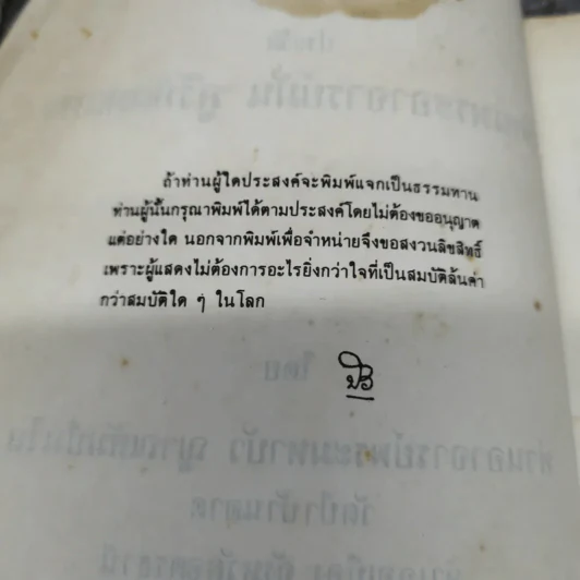 ประวัติท่านพระอาจารย์มั่น ภูริทัตตเถระ - ท่านอาจารย์พระมหาบัว ญาณสัมปันโน รูปที่ 10