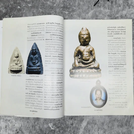 พระพุทโธน้อย วัดอาวุธฯ เขตบางพลัด กรุงเทพฯ รูปที่ 11