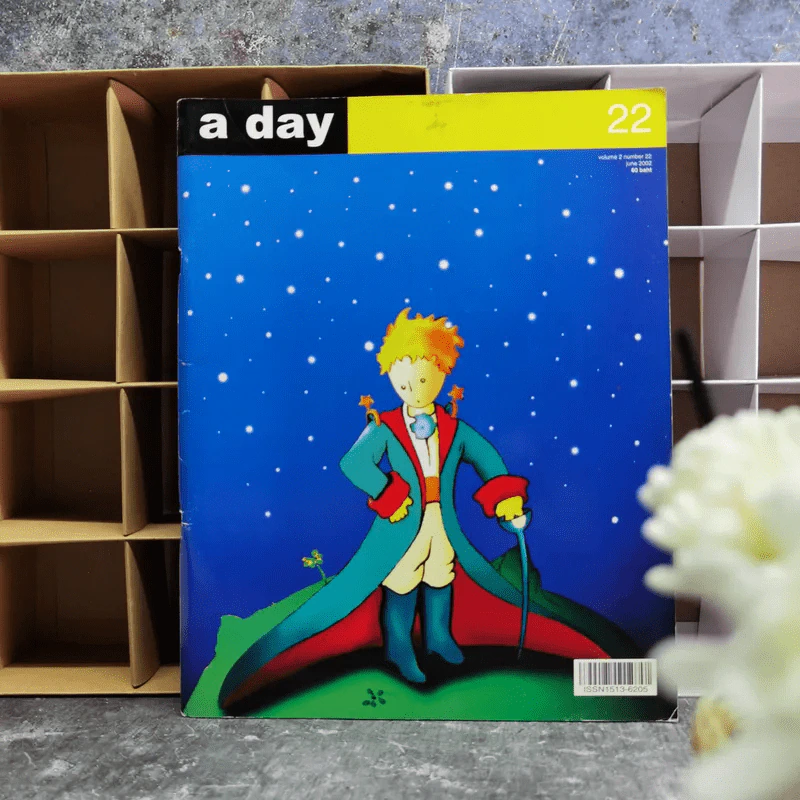 a day 22 เจ้าชายน้อย รูปที่ 1