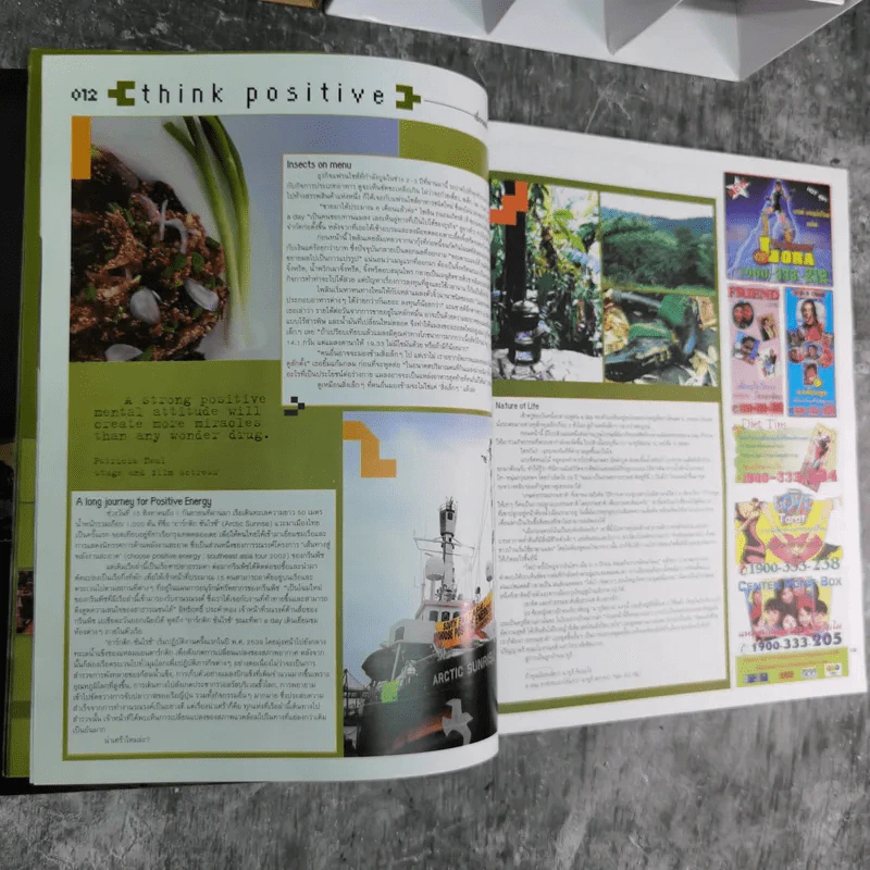 a day 25 พิสิทธิ์ กีรติการกุล รูปที่ 13