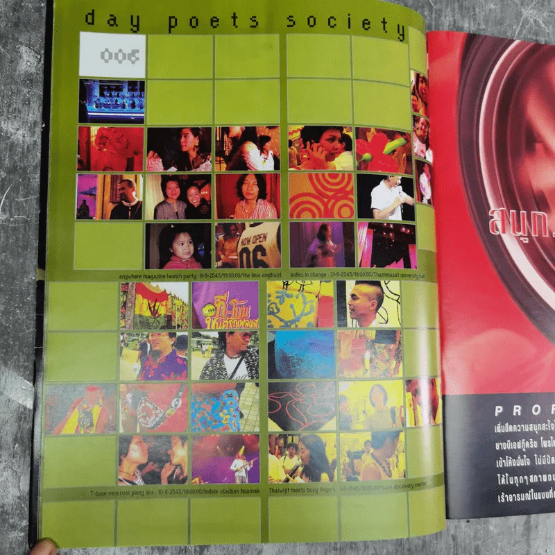 a day 25 พิสิทธิ์ กีรติการกุล รูปที่ 10