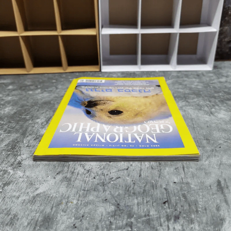 National Geographic ฉบับแมวน้ำ รูปที่ 9