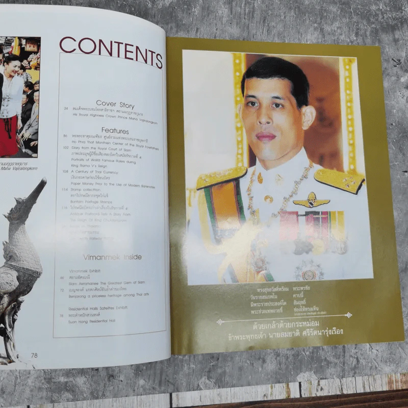 วิมานเมฆ Vimanmek June-July 2003 รูปที่ 7