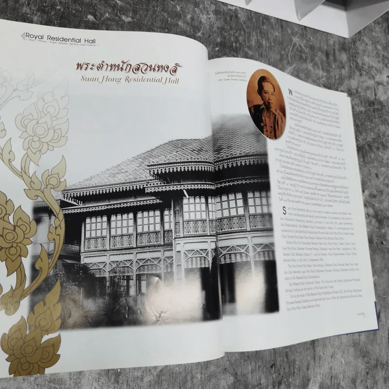 วิมานเมฆ Vimanmek June-July 2003 รูปที่ 14