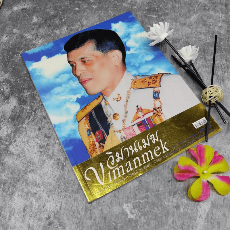 วิมานเมฆ Vimanmek June-July 2003 รูปที่ 1