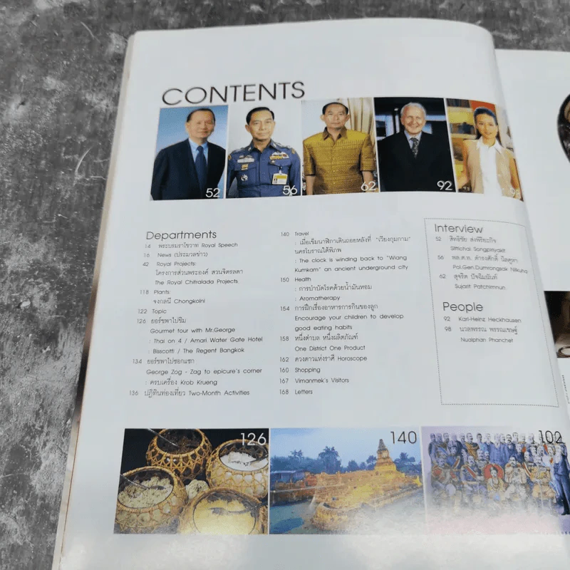 วิมานเมฆ Vimanmek June-July 2003 รูปที่ 12