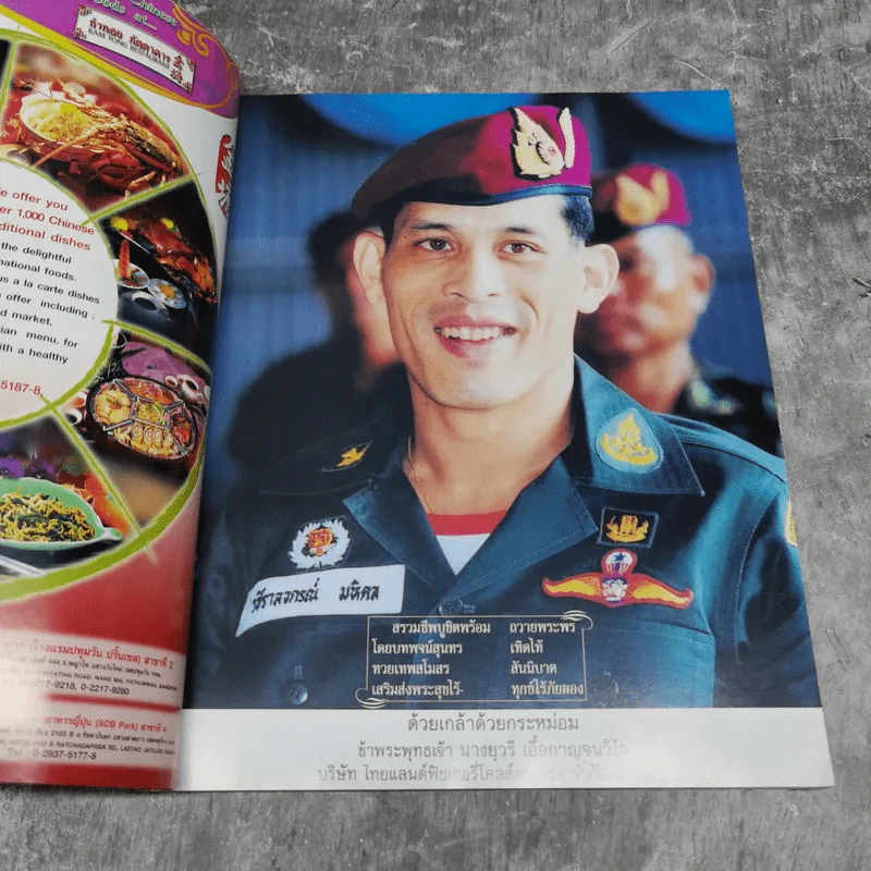 วิมานเมฆ Vimanmek June-July 2003 รูปที่ 7