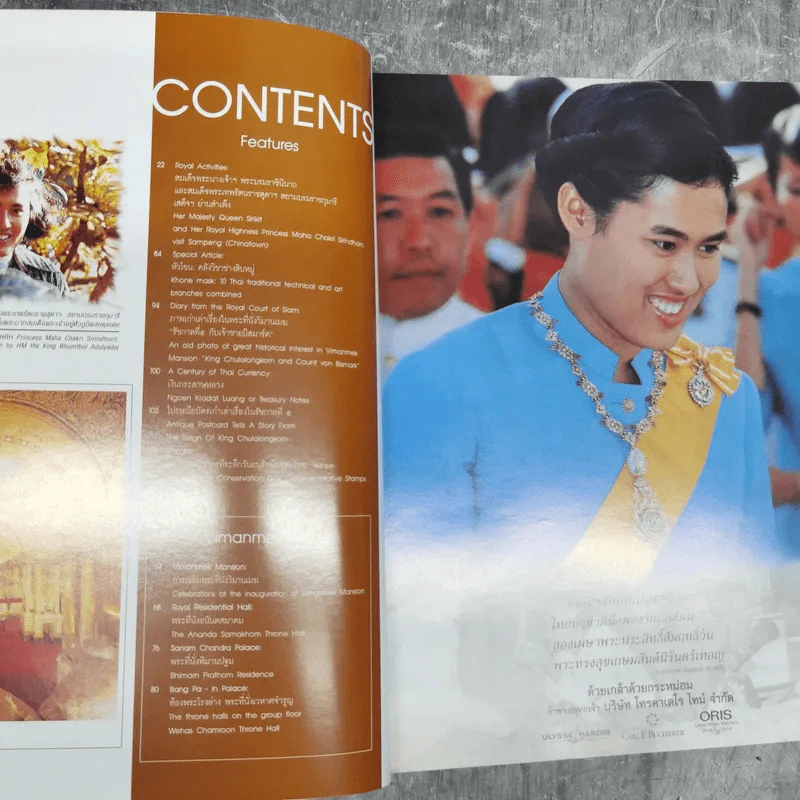 วิมานเมฆ Vimanmek April-May 2004 รูปที่ 10