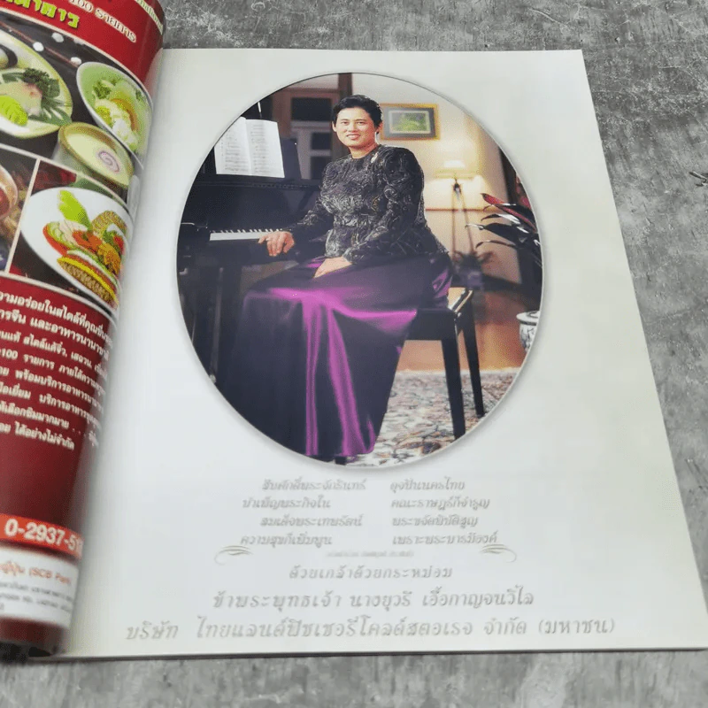 วิมานเมฆ Vimanmek April-May 2004 รูปที่ 7