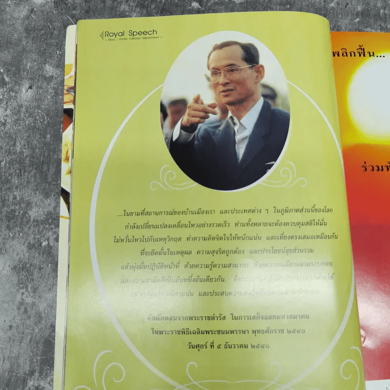 วิมานเมฆ Vimanmek February-March 2004 รูปที่ 11
