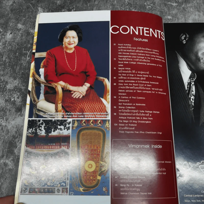 วิมานเมฆ Vimanmek February-March 2004 รูปที่ 4
