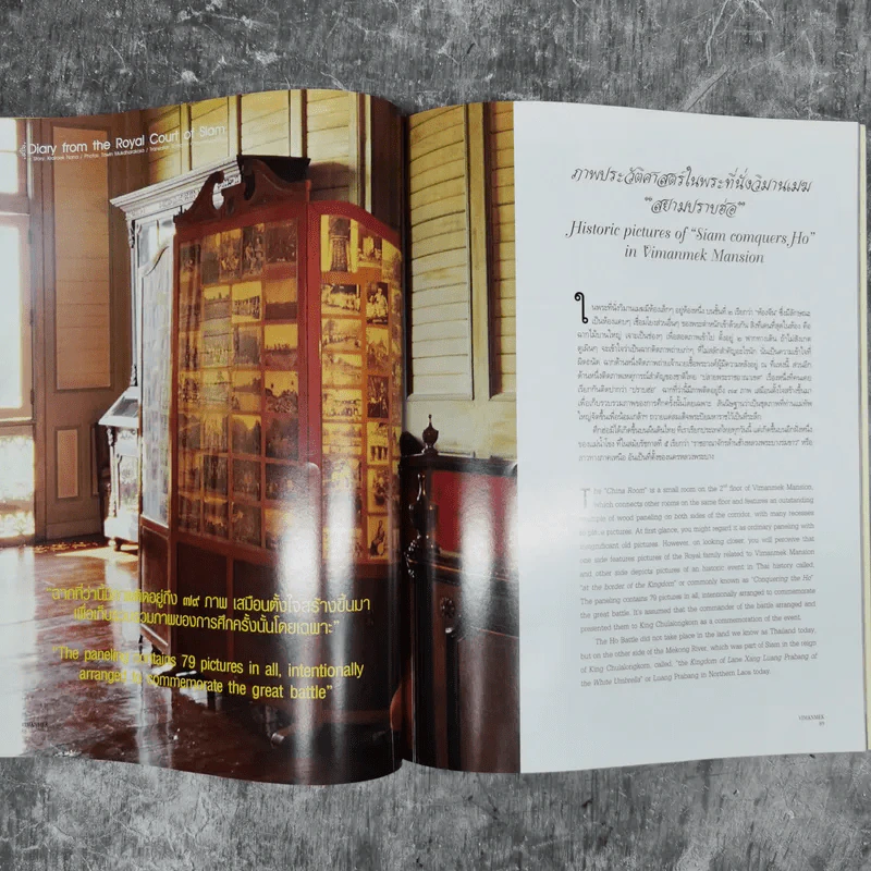 วิมานเมฆ Vimanmek February-March 2004 รูปที่ 12