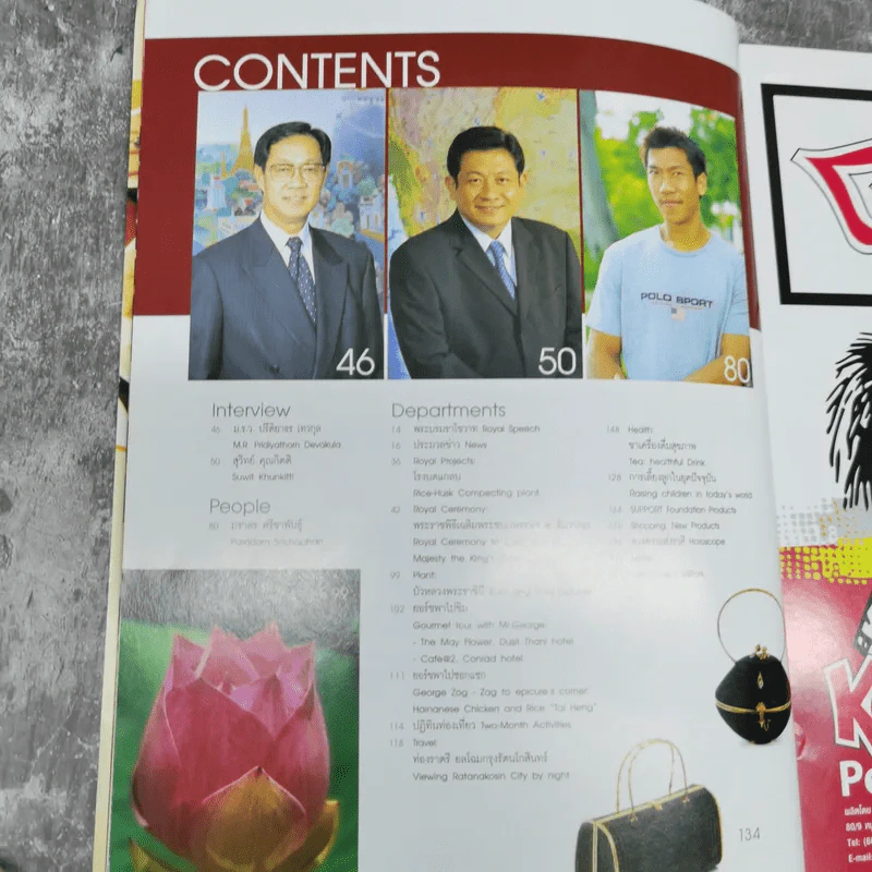 วิมานเมฆ Vimanmek February-March 2004 รูปที่ 10