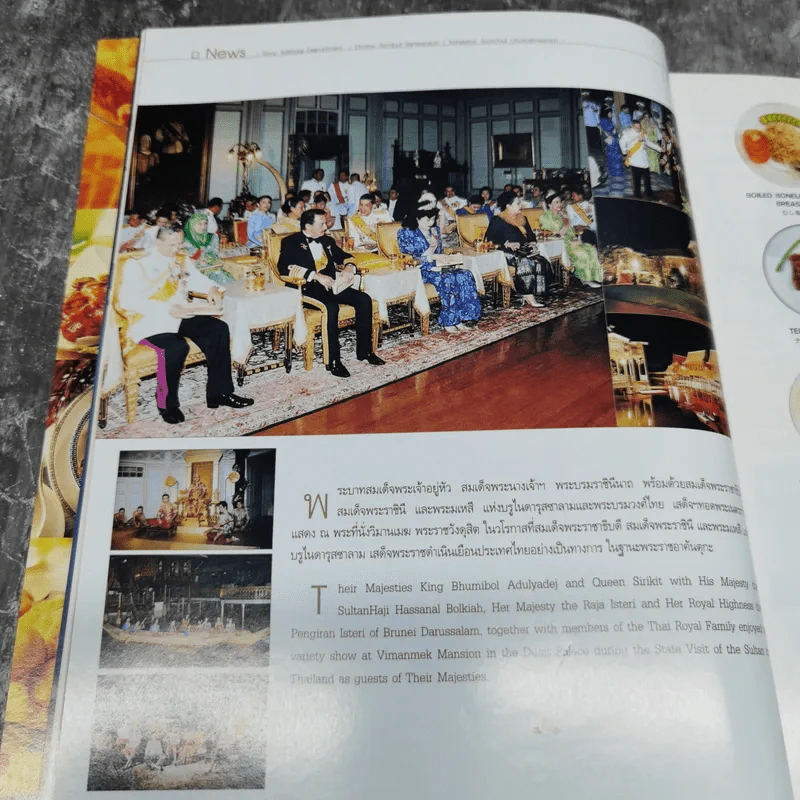 วิมานเมฆ Vimanmek October-November 2002 รูปที่ 13