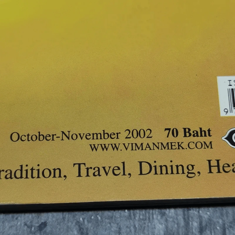 วิมานเมฆ Vimanmek October-November 2002 รูปที่ 7