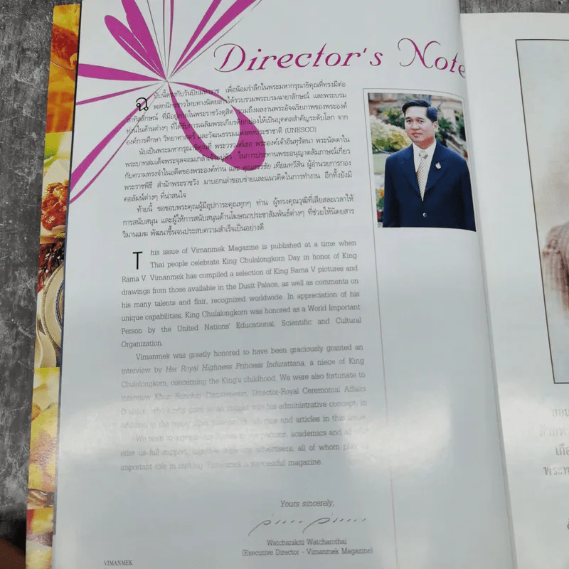 วิมานเมฆ Vimanmek October-November 2002 รูปที่ 8