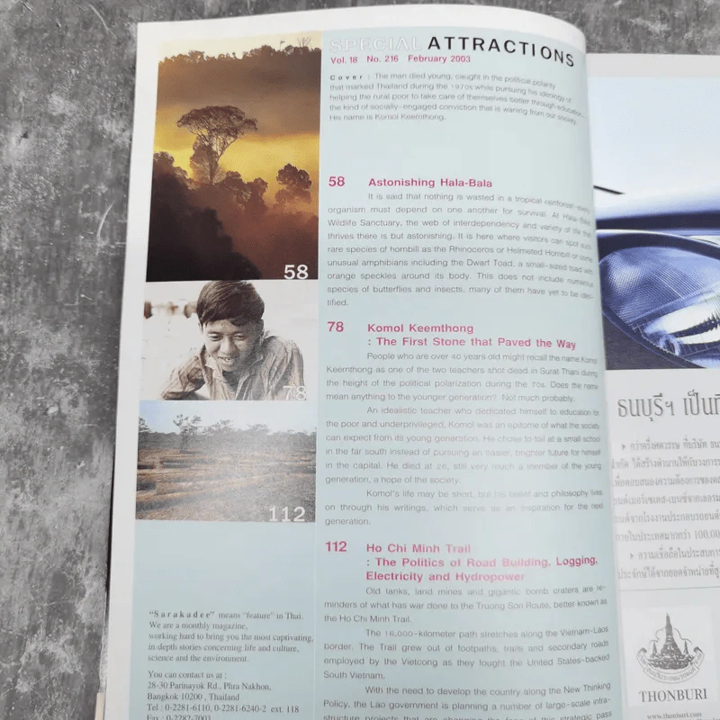 สารคดี ปีที่ 18 ฉบับที่ 216 ก.พ.2546 โกมล คีมทอง ครูของแผ่นดิน รูปที่ 12