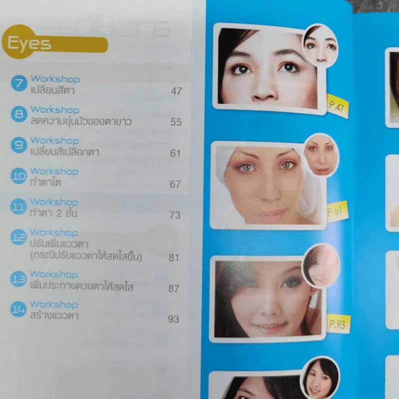 รีทัชภาพบุคคลแบบมืออาชีพ Photoshop for Retouching รูปที่ 11
