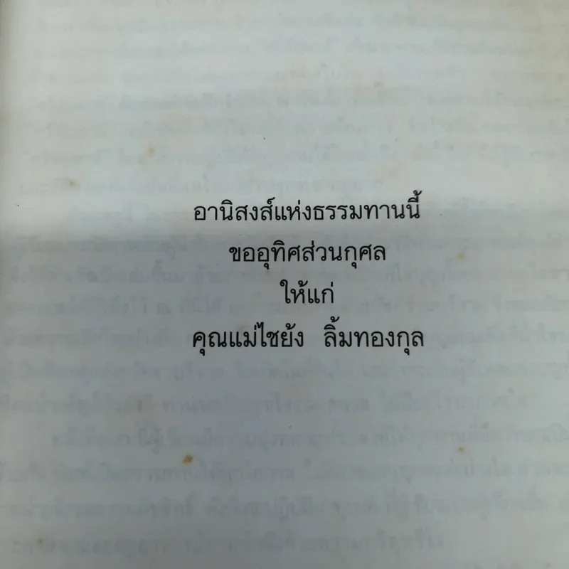 ประวัติท่านพระอาจารย์มั่น ภูริทัตตเถระ - ท่านอาจารย์พระมหาบัว ญาณสัมปันโน รูปที่ 11