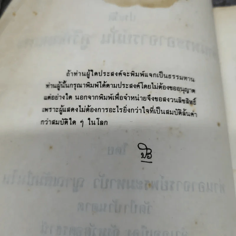 ประวัติท่านพระอาจารย์มั่น ภูริทัตตเถระ - ท่านอาจารย์พระมหาบัว ญาณสัมปันโน รูปที่ 10