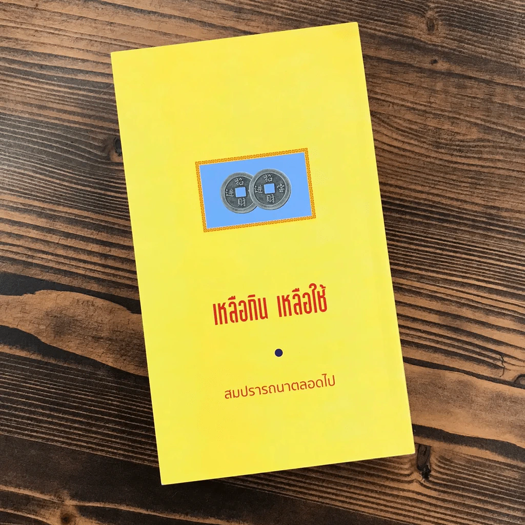 ปฎิทินซินแส ปี 2021 ออกแบบใหม่ อ่านง่าย โดยซินแสผู้เชี่ยวชาญเรื่องฮวงจุ้ยโดยตรง รูปที่ 9
