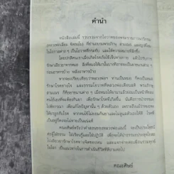 อัตตา อัดตาย รูปที่ 9