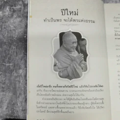 ข่าวสารกัลยาณธรรม ปีที่ 12 ฉบับที่ 37 ก.พ.2560 รูปที่ 15