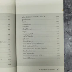 ข่าวสารกัลยาณธรรม ปีที่ 12 ฉบับที่ 37 ก.พ.2560 รูปที่ 14
