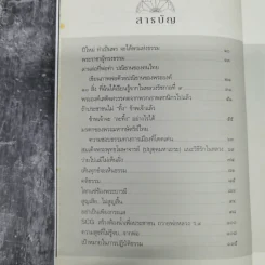ข่าวสารกัลยาณธรรม ปีที่ 12 ฉบับที่ 37 ก.พ.2560 รูปที่ 13