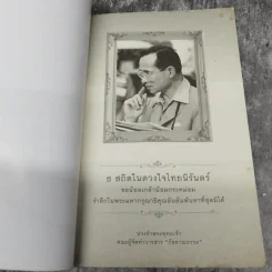 ข่าวสารกัลยาณธรรม ปีที่ 12 ฉบับที่ 37 ก.พ.2560 รูปที่ 7