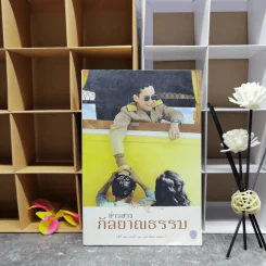 ข่าวสารกัลยาณธรรม ปีที่ 12 ฉบับที่ 37 ก.พ.2560