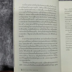 ข่าวสารกัลยาณธรรม ปีที่ 12 ฉบับที่ 37 ก.พ.2560 รูปที่ 11