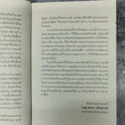 ข่าวสารกัลยาณธรรม ปีที่ 12 ฉบับที่ 37 ก.พ.2560 รูปที่ 12