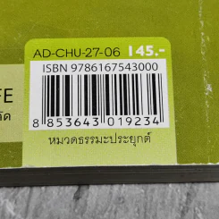นิทานธรรมะ ตอน สอนใจให้เป็นสุข - ชุติปัญโญ รูปที่ 13