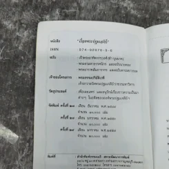 ประวัติองค์พระปฐมเจดีย์ รูปที่ 8