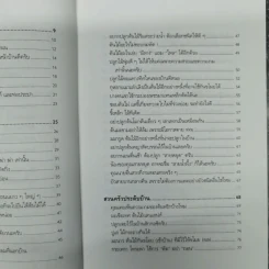 บ้านกับต้นไม้ - ยอดเยี่ยม เทพธรานนท์ รูปที่ 10