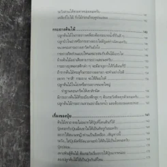 บ้านกับต้นไม้ - ยอดเยี่ยม เทพธรานนท์ รูปที่ 13