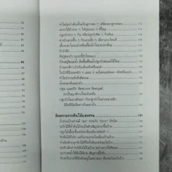บ้านกับต้นไม้ - ยอดเยี่ยม เทพธรานนท์ รูปที่ 12
